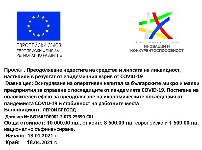 Проект Преодоляване недостига на средства